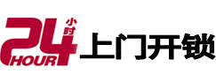 友好市极速锁行 - 友好极速开锁行